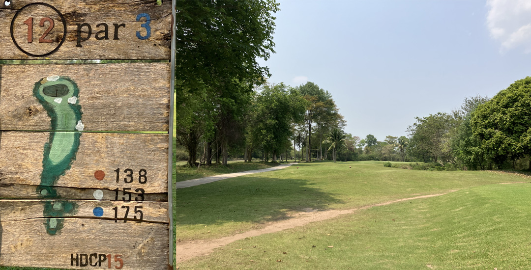 12번 Par3