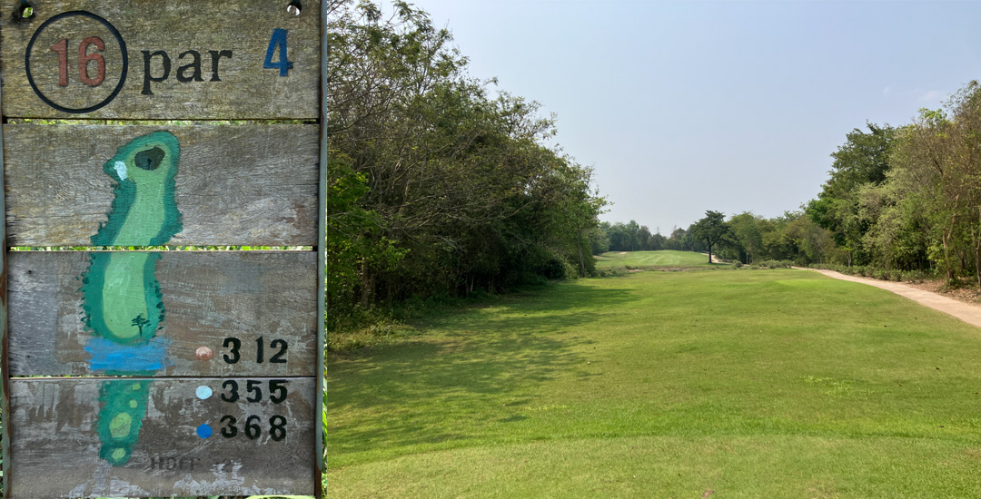 16번 Par4