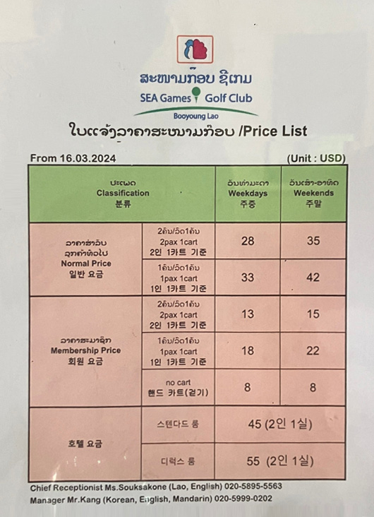 부영 씨게임 골프클럽 가격